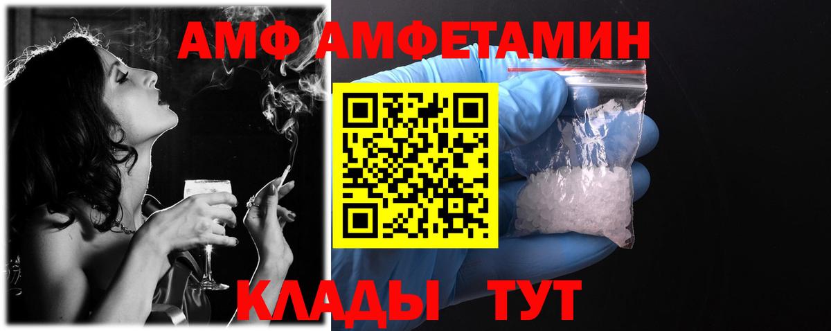 АМФ 97%  АМФ  Пермь  Вход с VPN 