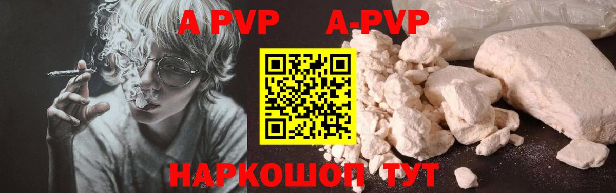 Alpha PVP Crystall  Alfa_PVP Соль  Вход с VPN  Пермь  Alfa_PVP  Alpha-PVP СК КРИС 