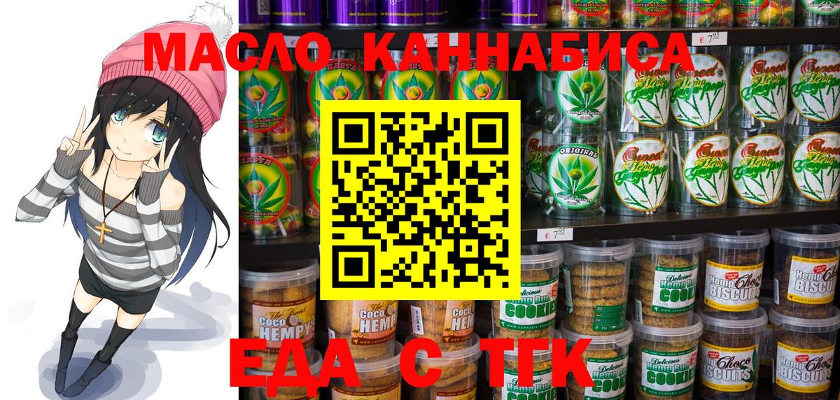 Пермь  Печенье с ТГК марихуана  Вход с VPN 