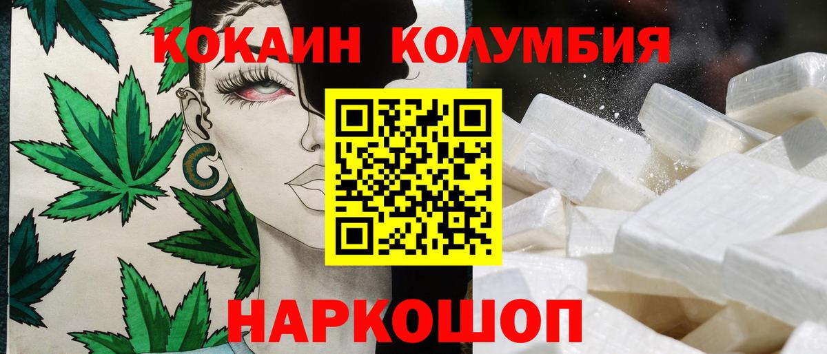 Cocaine  Вход с VPN  Cocaine Колумбийский  Пермь  Cocaine FishScale 