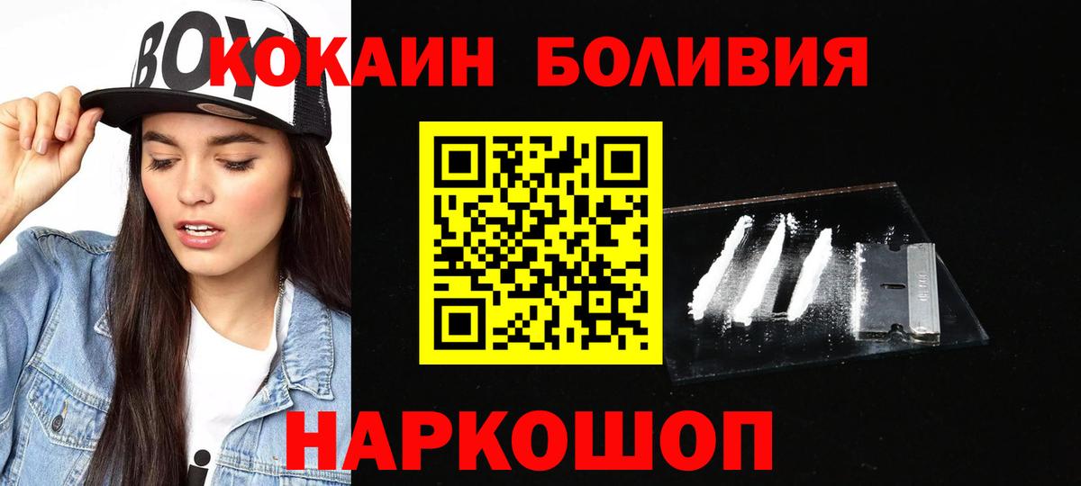 Кокаин Боливия Пермь