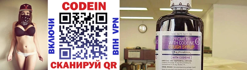 Кодеиновый сироп Lean напиток Lean (лин)  Пермь 
