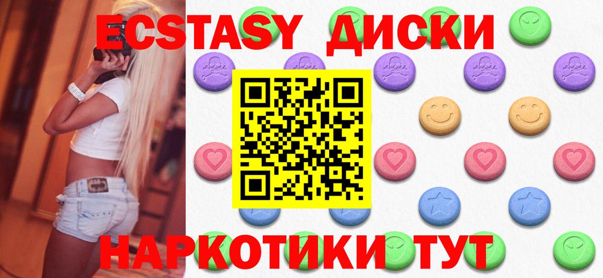 Экстази ешки  Экстази таблы  купить наркоту  Ecstasy  Пермь  Вход с VPN 