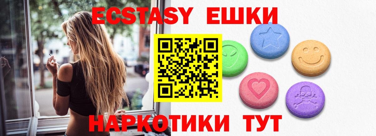 Экстази Cube Пермь
