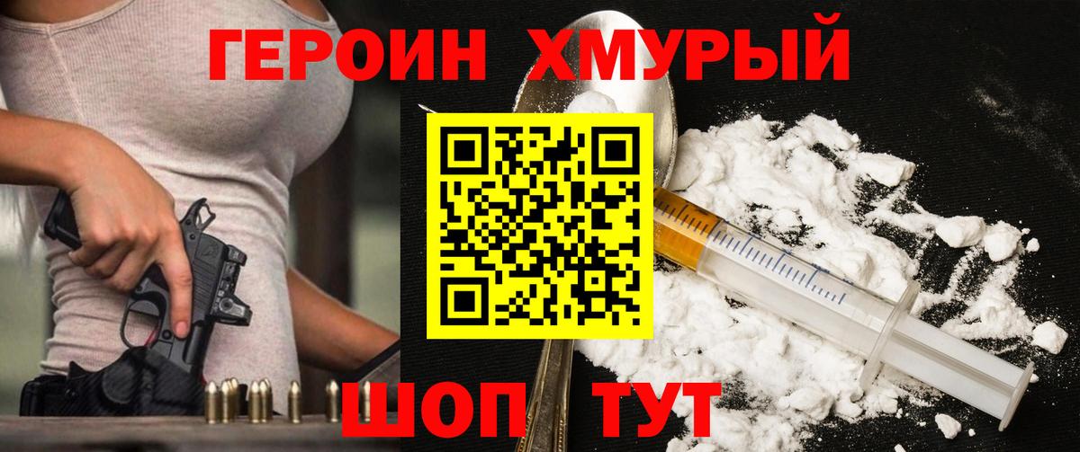 ГЕРОИН гречка Пермь