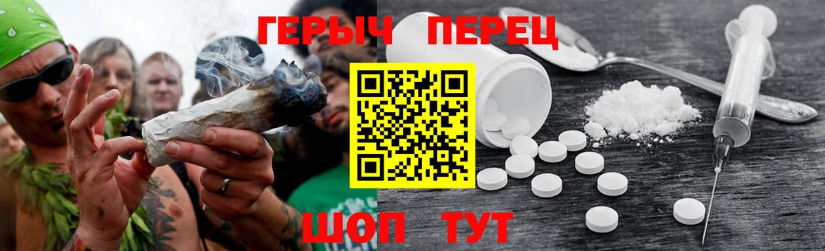 Пермь  Героин Heroin  Вход с VPN 
