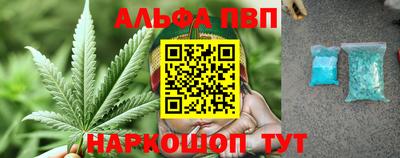 ALPHA-PVP Апшеронск