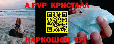 ALPHA-PVP Апшеронск