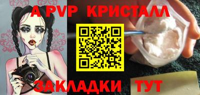 ALPHA-PVP Апшеронск
