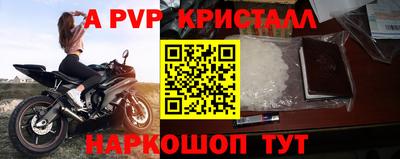 ALPHA-PVP Апшеронск