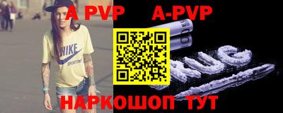 ALPHA-PVP Апшеронск
