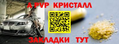 ALPHA-PVP Апшеронск