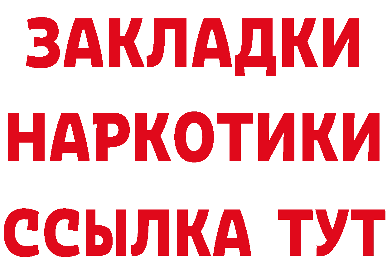 КЕТАМИН VHQ ТОР даркнет блэк спрут Пермь