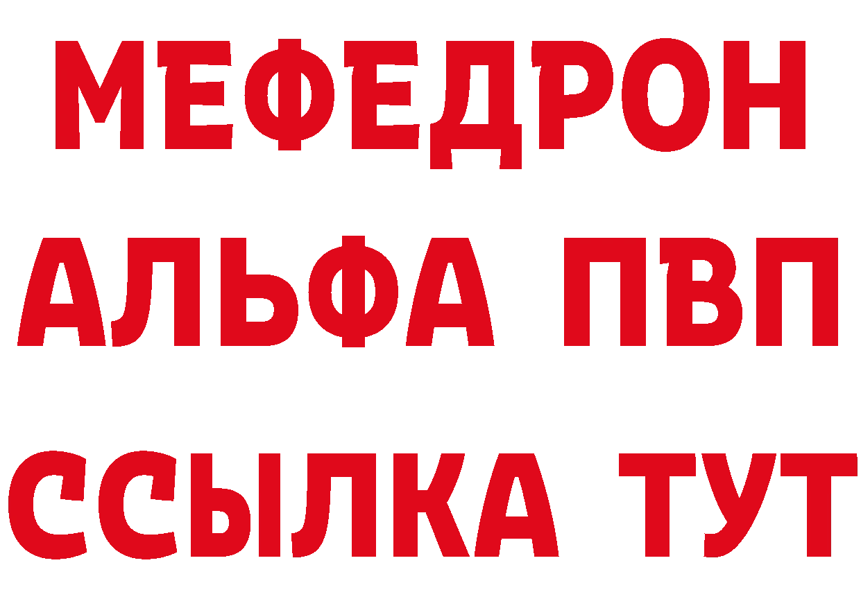 МЯУ-МЯУ 4 MMC вход сайты даркнета ОМГ ОМГ Пермь