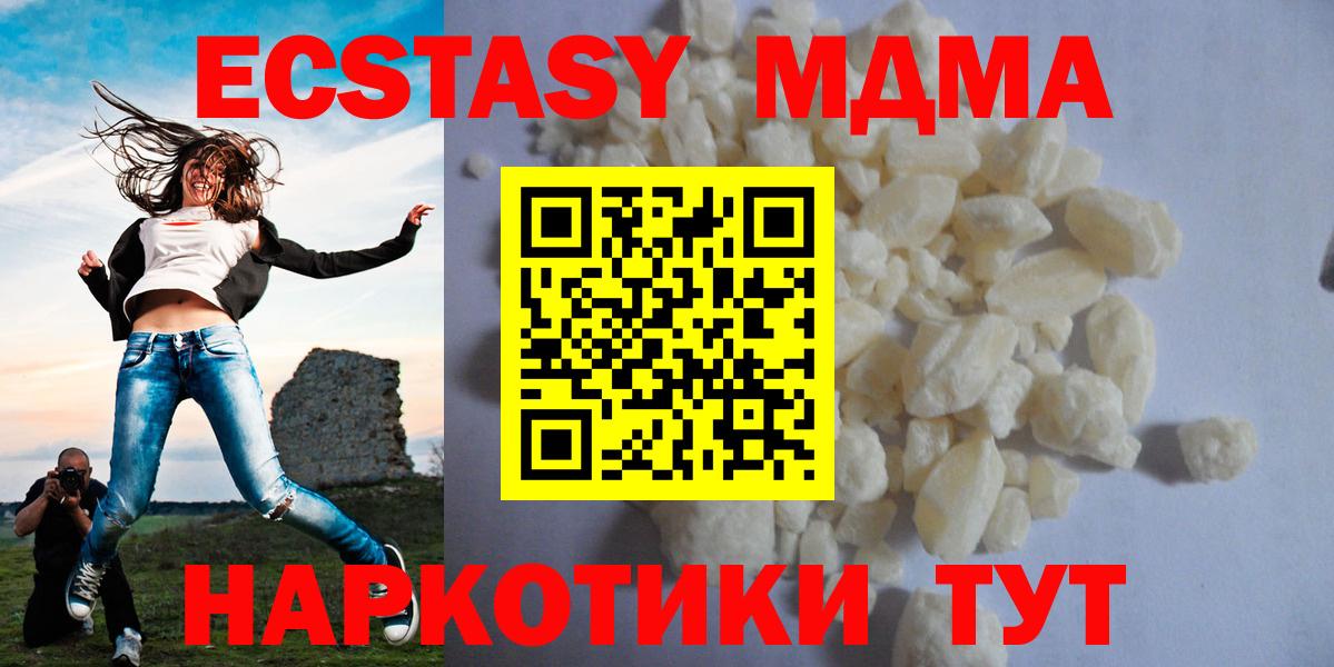 МДМА  МДМА Molly  Пермь  Вход с VPN  MDMA VHQ 