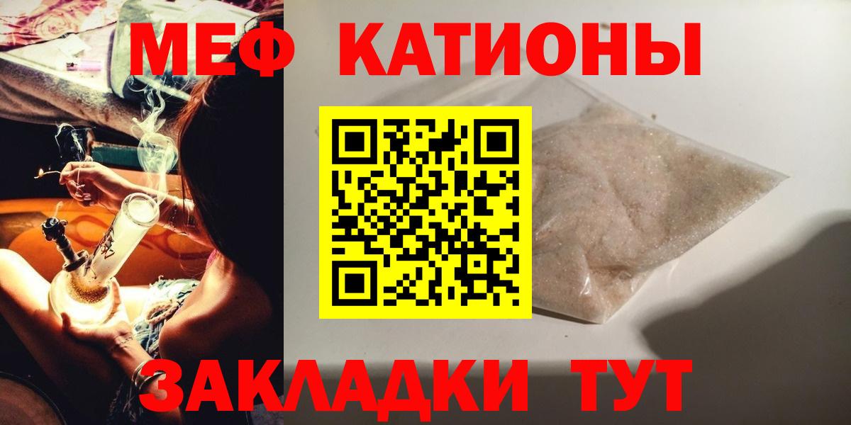 Меф мяу мяу  Вход с VPN  Мефедрон  Пермь  МЕФ мяу мяу 
