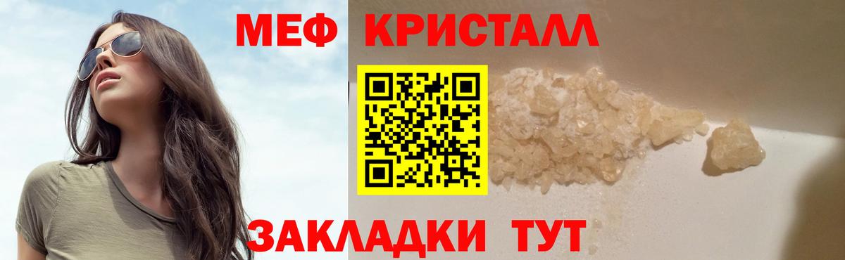 Меф мяу мяу Пермь