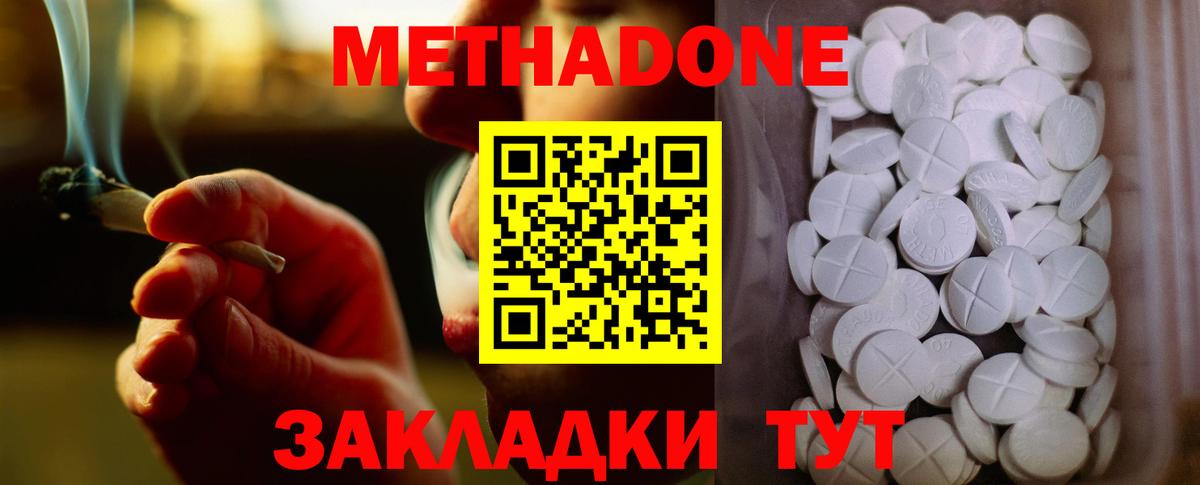 МЕТАДОН кристалл  Вход с VPN  нарко площадка формула  Пермь  МЕТАДОН кристалл 