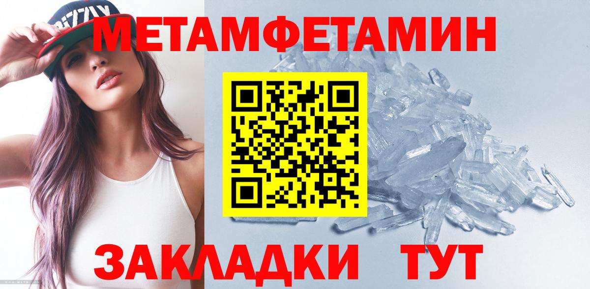 Первитин пудра Пермь