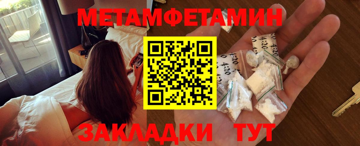 МЕТАМФЕТАМИН  Вход с VPN  Пермь  Первитин винт  Первитин винт 