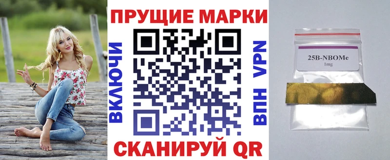 Марки N-bome 1,5мг  закладка  Пермь 