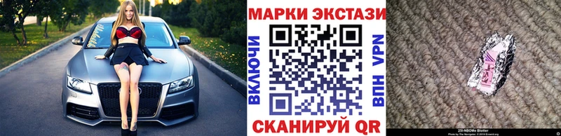 Марки 25I-NBOMe 1,8мг Пермь