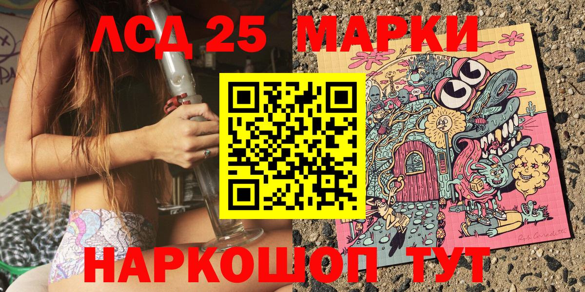 Марки 25I-NBOMe 1500мкг Пермь