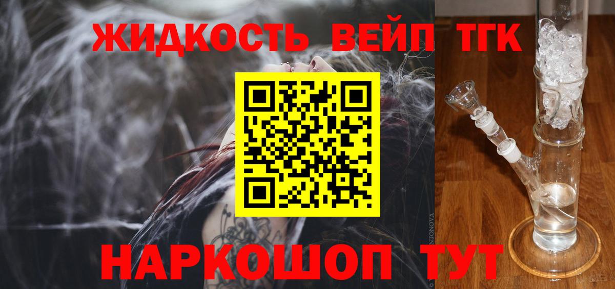 Дистиллят ТГК вейп с тгк  ТГК концентрат  Пермь  Вход с VPN 